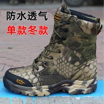 Bionic boots outdoor hunting boots breathable hunting camouflage camouflage boots summer boots non-slip hiking boots python pattern waterproof