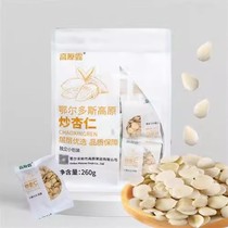 (Gaoyuan Lu) Fried Almonds 260g Bag*1 Ordos Almond Douyin Official Flagship Store