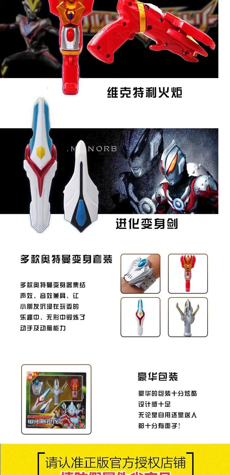 Bandai Altman Transformer Set Classic Otto Hero Evolution New Age Torch Spark Bracelet 52774 - Vòng đeo tay Cuff thạch anh tóc vàng