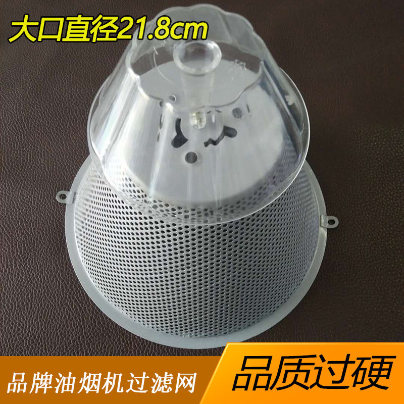 Pat Fit Application Party Too Oil Smoke Oil Mesh Good Wife Filter Linneputian Hood Son Conpo Large Caliber Diameter