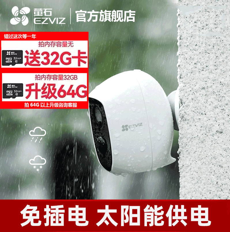 Fluorite C3A BC2 CB3 battery powered solar camera wireless night vision mobile phone remote 4G cloud monitoring