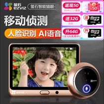 EZVIZ Electronics smart cat eye surveillance camera home dp2s mobile phone video doorbell door mirror two-in-one DP2C