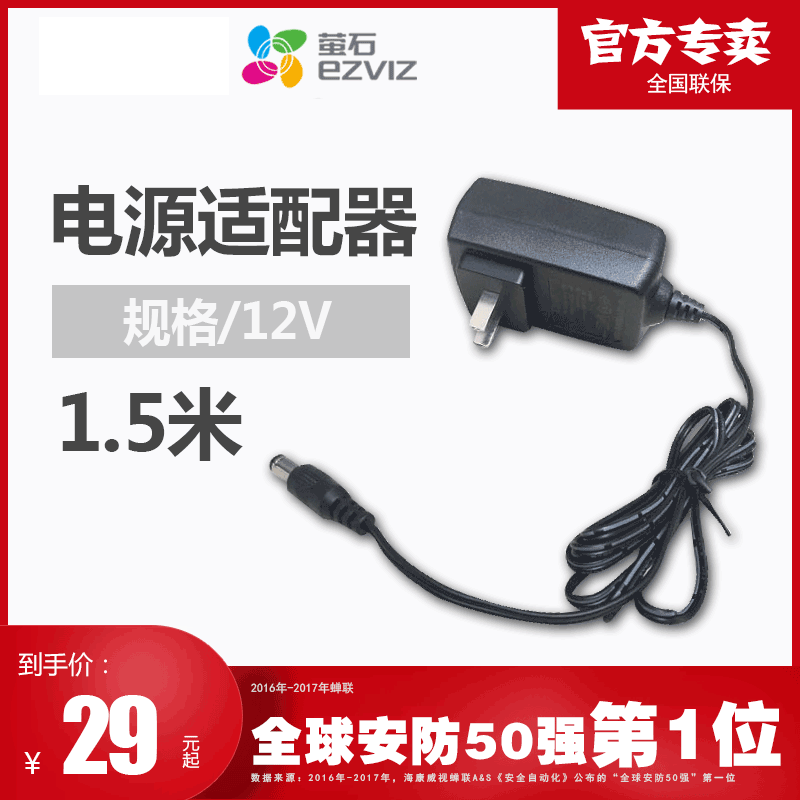 Fluorite cloud accessories C5HC C2W C3A C3C C4W C3W C3HC C6C C2C power adapter HN