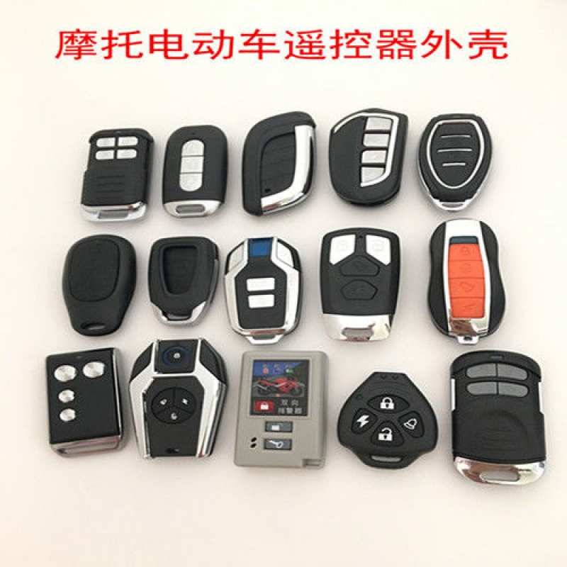 Locomotive Emma electric car remote control key shell replacement burglar alarm siren straight shank key shell