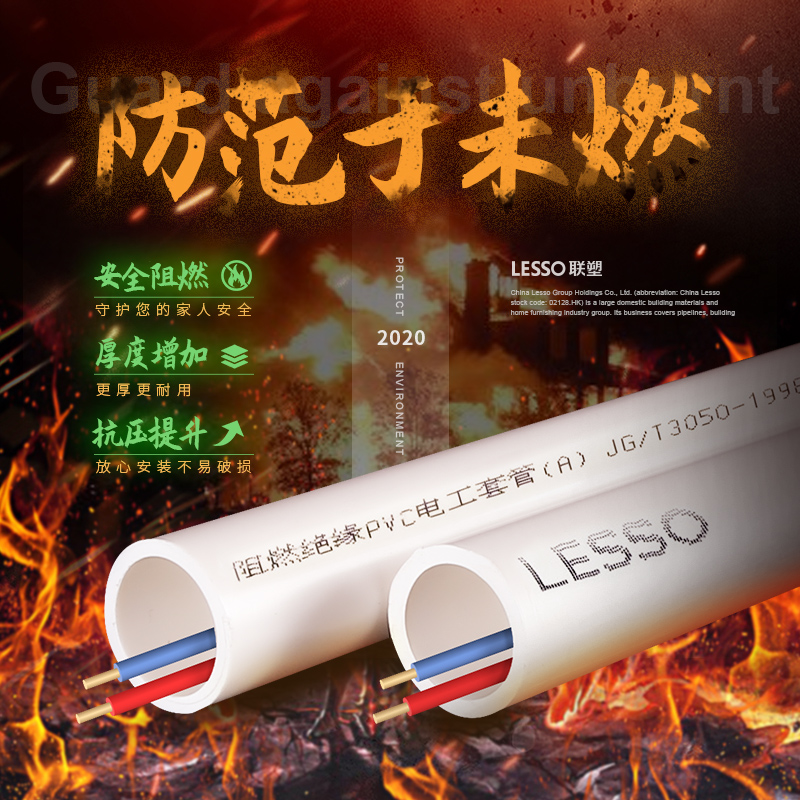 LESSSO Liansu PVC wire tube Threading tube Wall-piercing fine wire tube Flame retardant insulation A tube B tube C tube