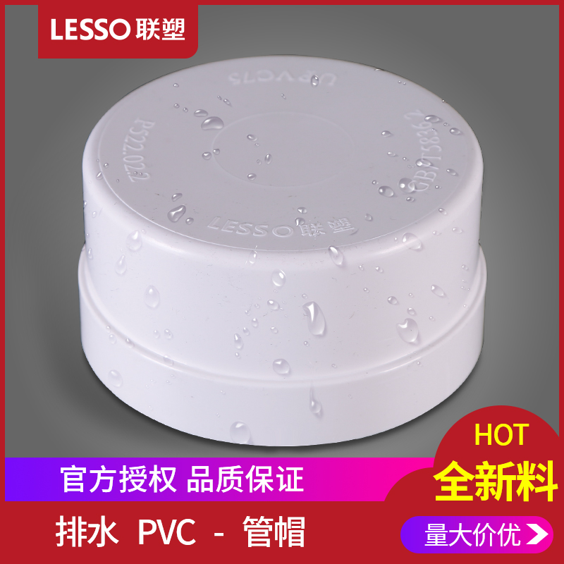 Купить Колпак на трубу Лессо/Лессо стока PVC крышка трубы 50 75 110 160 ...