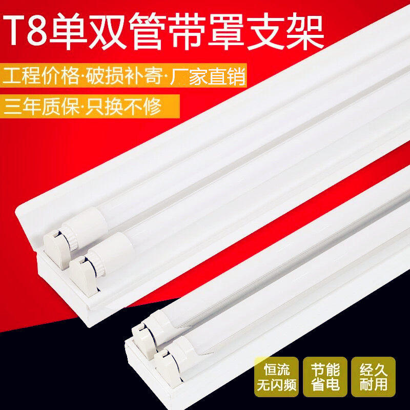 LED lighting tube strip double pipe daylight lamp 1 2 m t8 full set of super bright LED all-in-one bracket classroom light