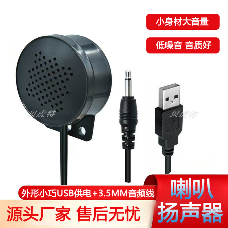 Usb+3.5Mm Wired Speaker with Remote Control for Desktop Computers, Laptops, Time Attendance Machines, Industrial Control, Amplified Active Speaker with Dc Connector Usb+3.5Mm Wired Speaker with Remote Control for Desktop Computers, Laptops, Time Attendance Machines, Industrial Control, Amplified Active Speaker with Dc Connector