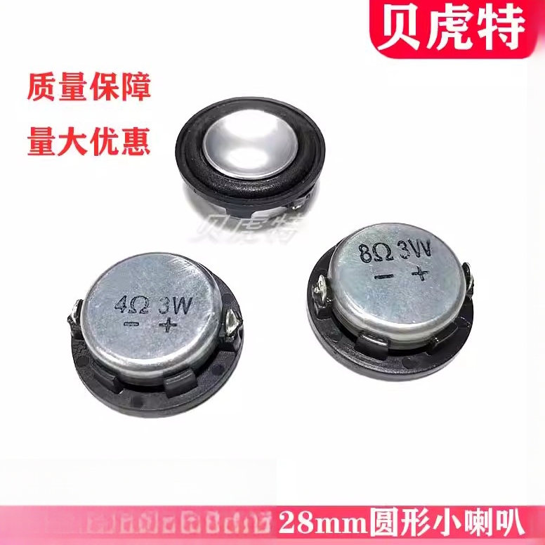 4 Ohm 3 Watt 8 Ohm 3W Full-Range Ultra-Thin Micro Speaker 28mm 2.8cm Speaker Round Small Speaker 4 Ohm 3 Watt 8 Ohm 3W Full-Range Ultra-Thin Micro Speaker 28mm 2.8cm Speaker Round Small Speaker