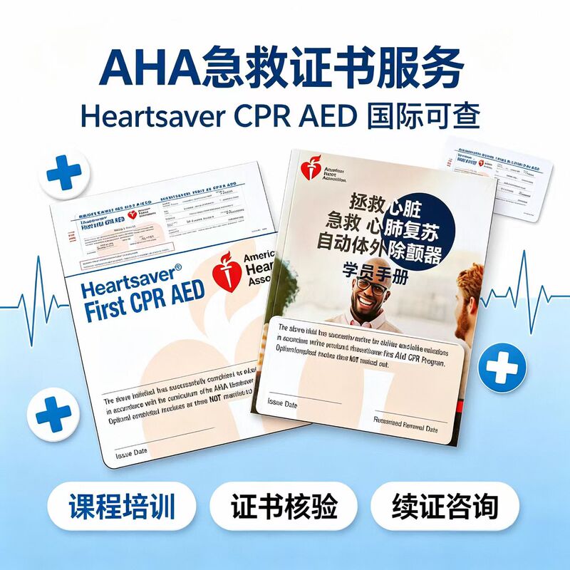 Aha American Heart Association Cpraed First Aid Certificate