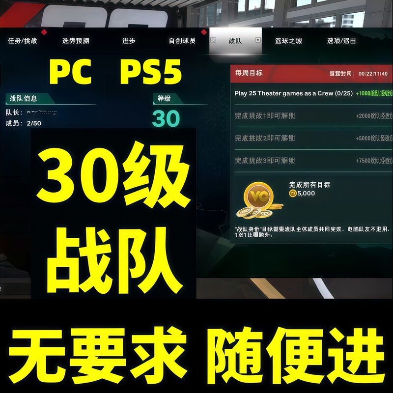 Nba2K26 Team 30-Level Team 4 Hat Breakers Pc Ps5 Steam Nba2K26 Team 30-Level Team 4 Hat Breakers Pc Ps5 Steam