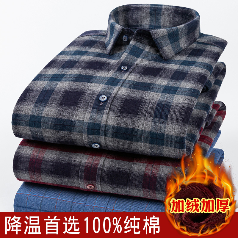 Winter men's warm underwear Youth plus suede thickened shirt pure cotton casual middle-aged full cotton long sleeve plaid blouse