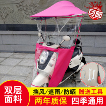 Electric vehicle canopy new awning motorcycle awning battery front windshield sunscreen rain protection transparent universal