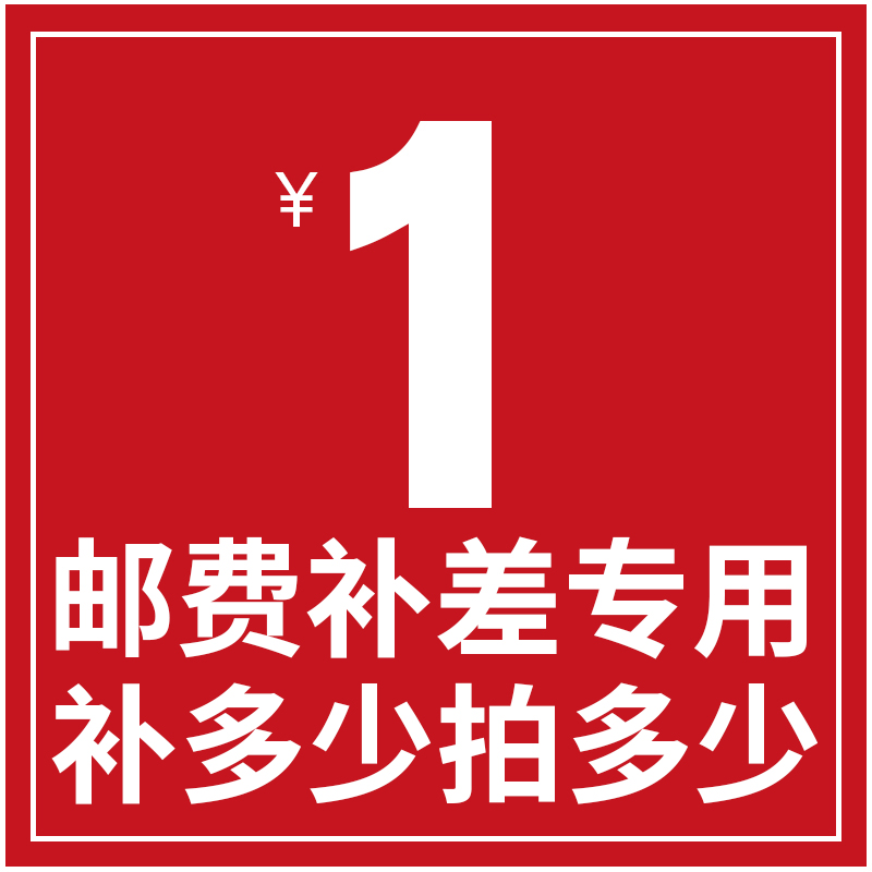 Postage to make up the difference, how much to make up for how much to make up for how much