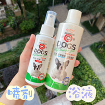 台湾捷疗猫狗全效洗液除菌螨虫猫癣幼猫幼犬可用保健沐浴液