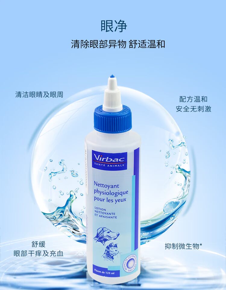 Pháp làm sạch mắt mèo Vic ban đầu với thuốc nhỏ mắt sạch để rách 125ml - Thuốc nhỏ mắt sanlein 0.3