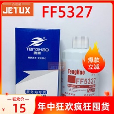 Топливный фильтр ff5327燃油水分离器t64102003wbf1235 fs1251适用于康明斯沉淀杯
