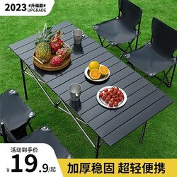 Outdoor Folding Tables and Chairs, Egg Roll Tables, Portable Picnic Tables and Chairs, Stall Tables, Camping Equipment, Complete Set of Supplies