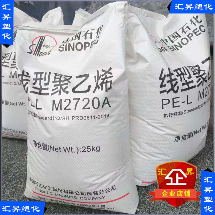 LLDPE Maoming Petrochemical M2720A High Flexible Linear Polyethylene Plastic LLDPE DNDA-7144