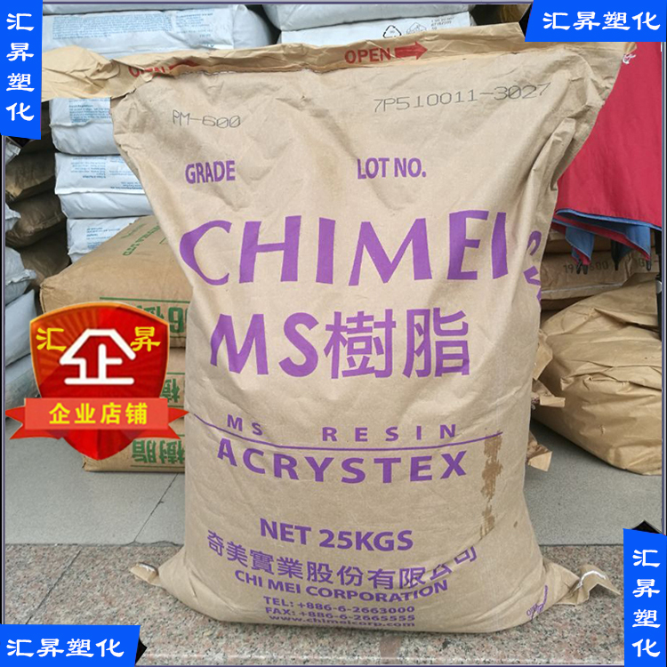 Positive Signs MS Taiwan Chimei PM-600 Transparent Grade Toy Lampshade Lamp Food Container Plastic Raw Material