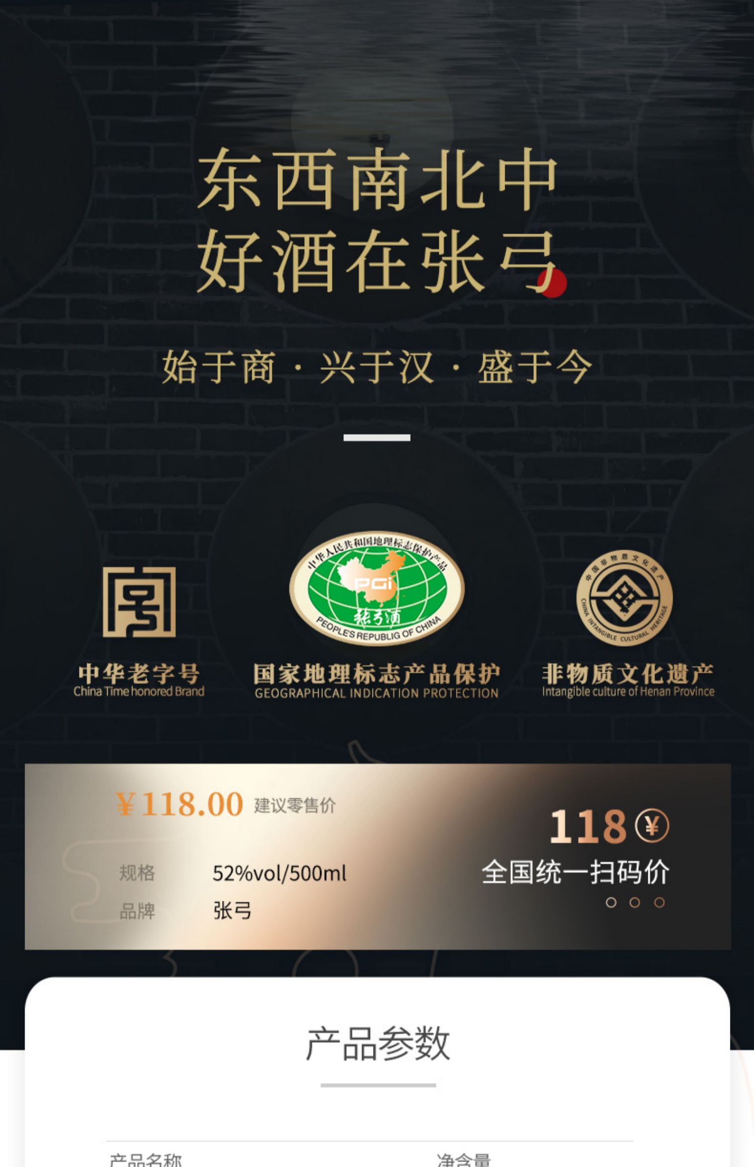 下单85折！张弓超值十年52度白酒整箱装