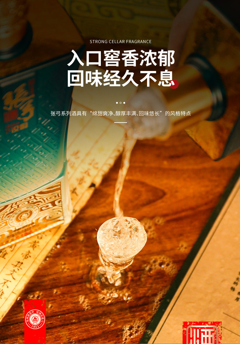 安享好物 安享A级白酒-张弓汉韵白酒 国标 