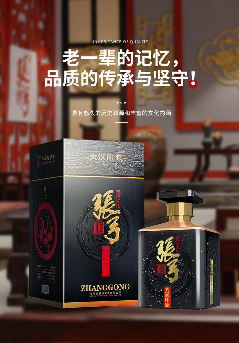 安享好物 安享B级白酒-张弓大汉印象白酒  