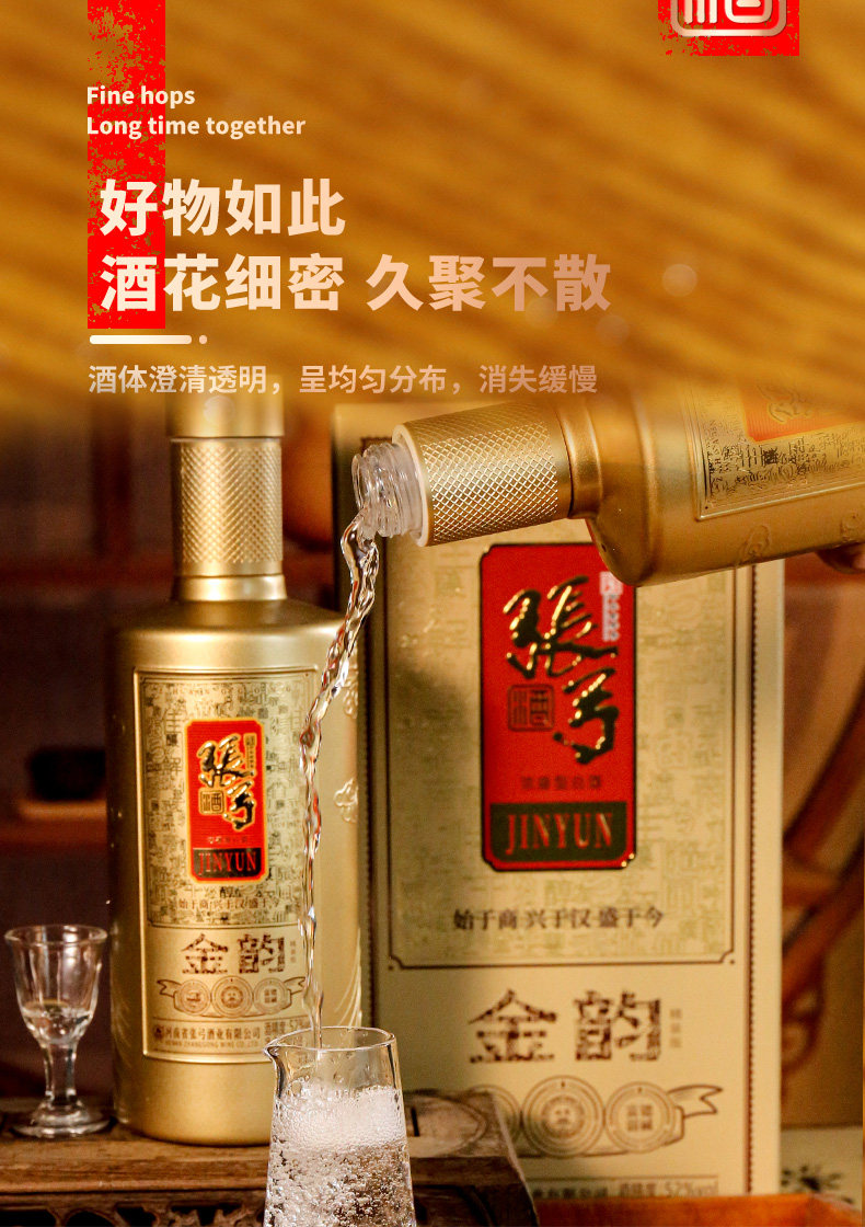 安享好物 安享A级白酒-张弓金韵白酒 国标 