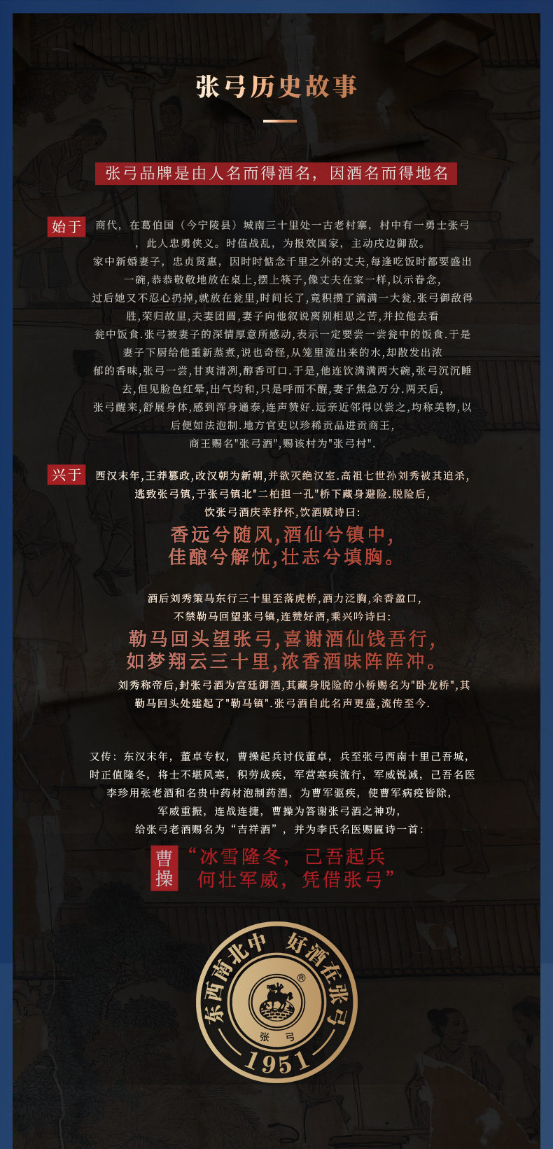 安享好物 安享A级白酒-张弓朝夕白酒 国标 