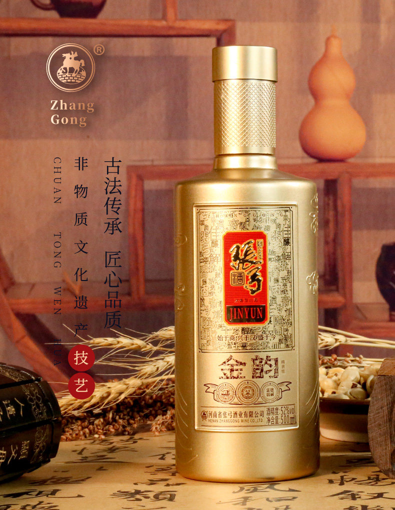 安享好物 安享A级白酒-张弓金韵白酒 国标 