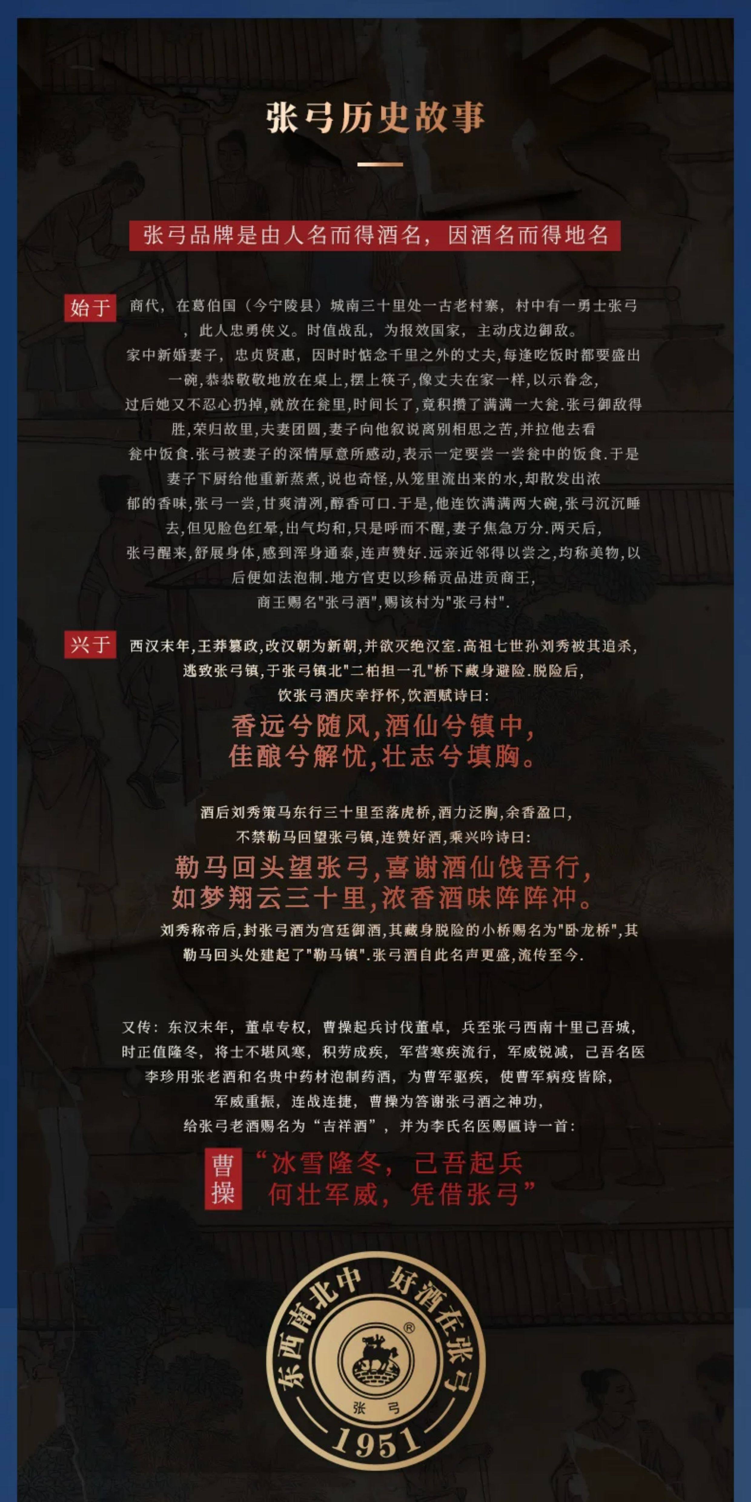 安享好物 安享A级白酒-张弓大汉盛运白酒 国标 