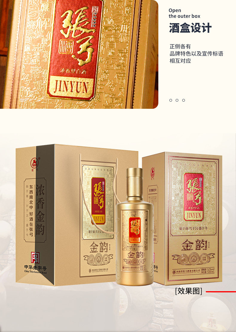 安享好物 安享A级白酒-张弓金韵白酒 国标 