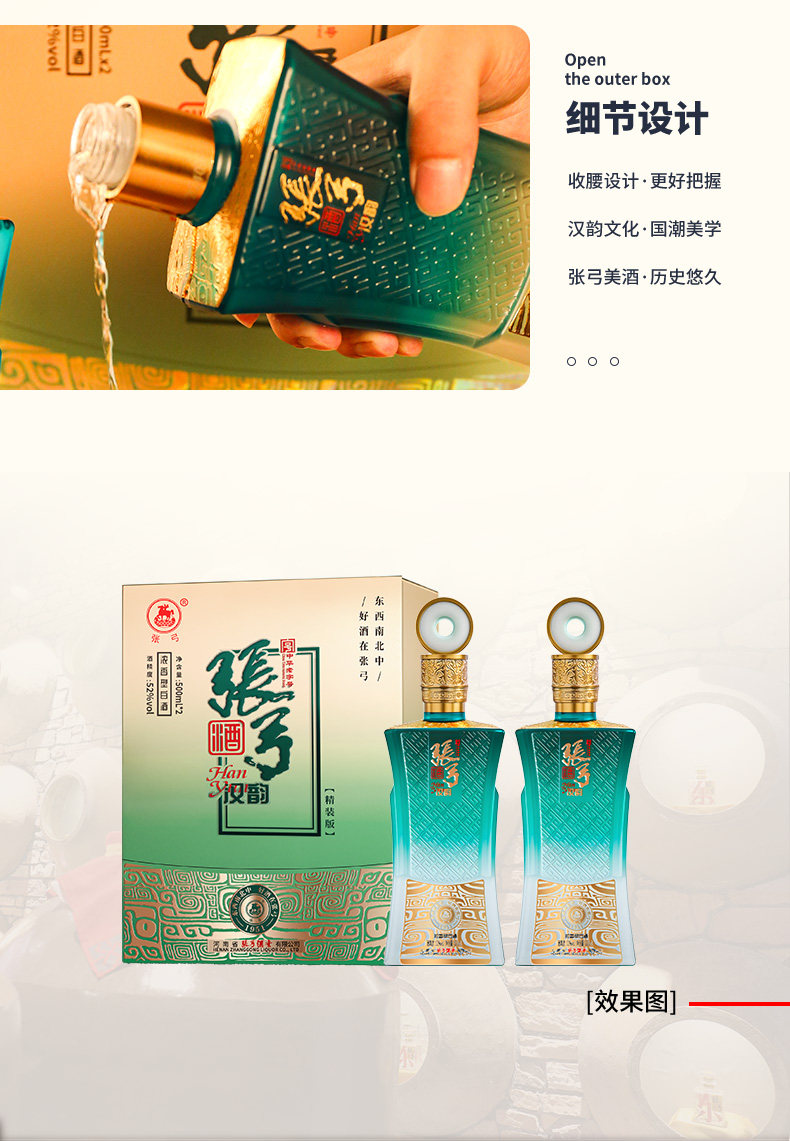 安享好物 安享A级白酒-张弓汉韵白酒 国标 