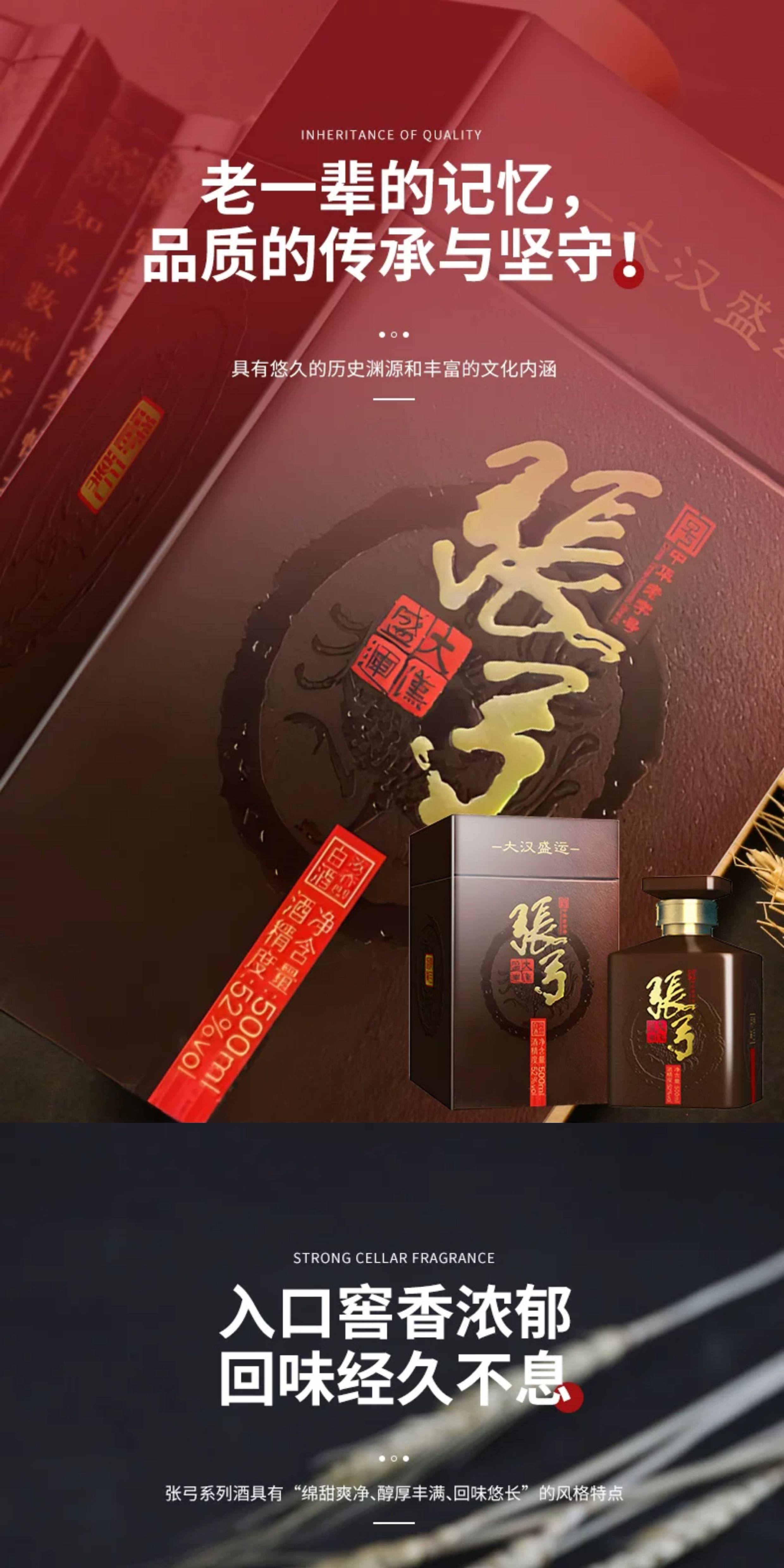 安享好物 安享A级白酒-张弓大汉盛运白酒 国标 