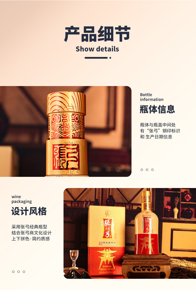 安享好物 安享A级白酒-张弓商韵白酒 国标 