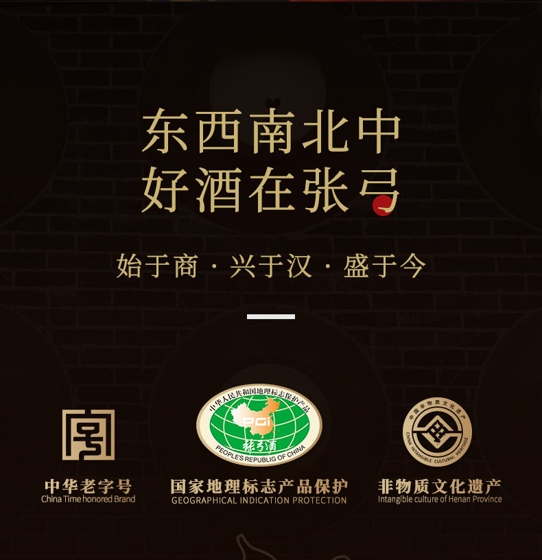 安享好物 安享A级白酒-张弓标准样10白酒 国标 