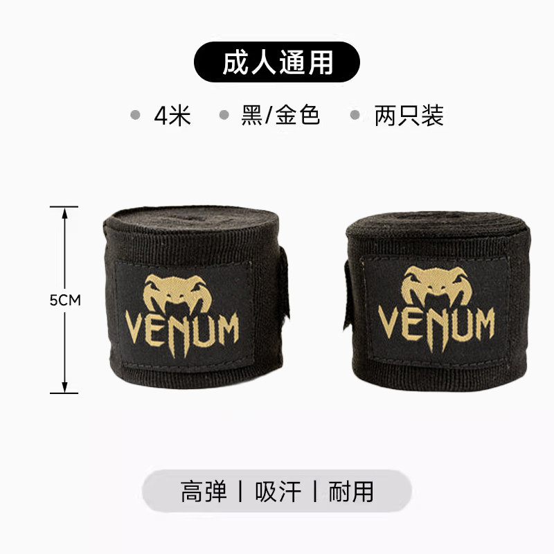 Бинты боксерские VENUM Kontakt черно-золотые 2.5м