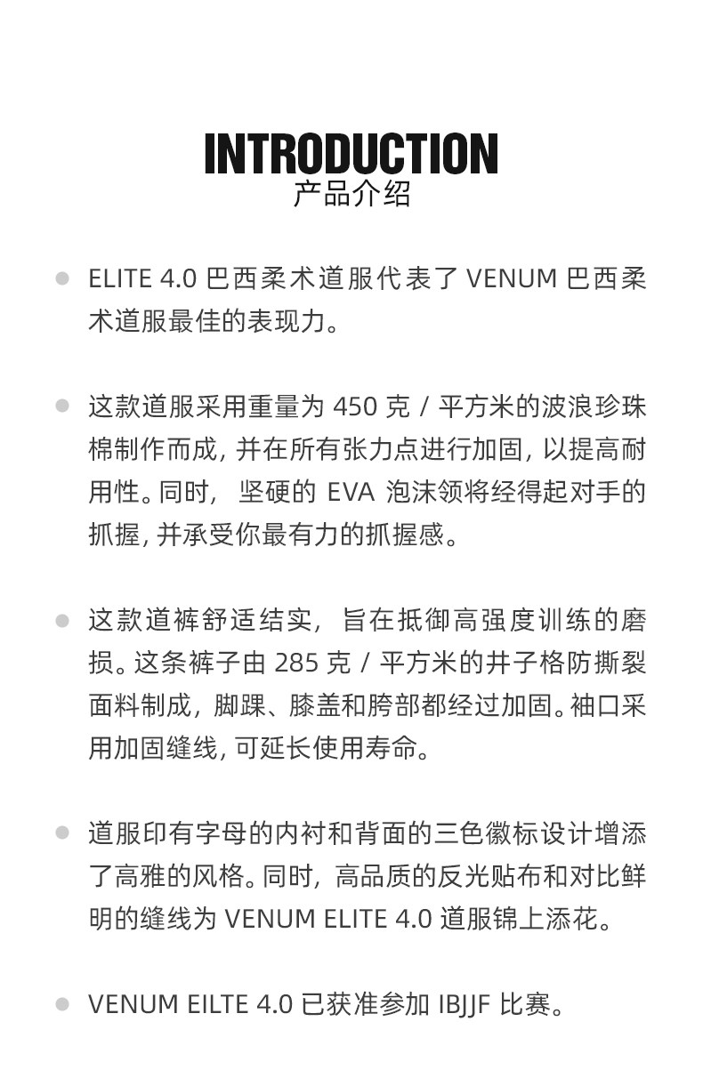 Форма для дзюдо venum 毒液elite 4.0巴西柔术道服训练空手道服跆拳道男女柔术服 usa