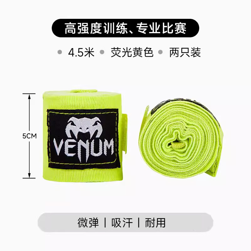 Бинты боксерские VENUM Kontakt черно-золотые 2.5м