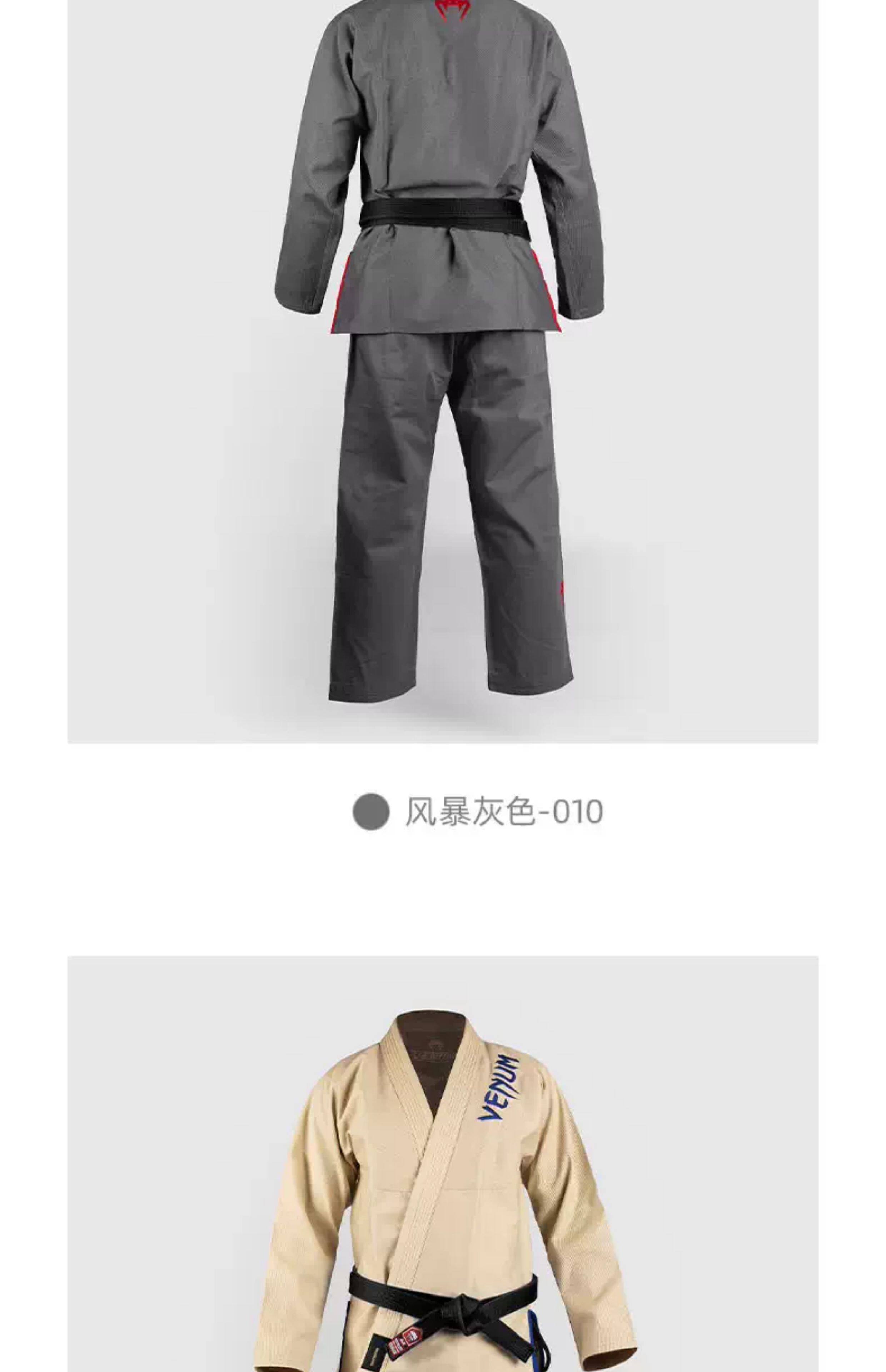 Форма для дзюдо venum 毒液contender 3.0新款巴西柔术道服柔术服训练服套装