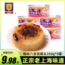 Shanghai Merlin Eight Precious Rice Canned 350g canned bean sand sweet glutinous rice convenient for quick food Dormitory Annual Food food