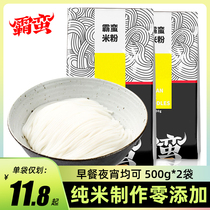 Barbarian dry rice flour 500g * 2 Hunan special production Guilin rice flour fried powder mixed with rice noodles convenient for quick food
