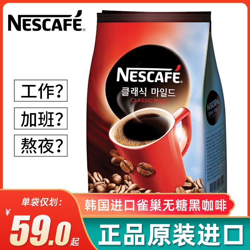South Korea imported Nescafe bag 500g instant pure black coffee instant coffee powder sugar-free no companion