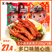Wang Xiaoluo tiger skin chicken claws 200g * 3 bags net red snacks Lo food chasing drama spicy chicken feet snacks
