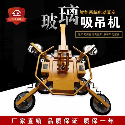 Intelligent electric glass vacuum suction crane flip rotating suction curtain wall insulating glass installation handling suction cup spreader