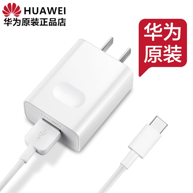 Bộ sạc đa năng Huawei Vinh quang 9V2A cắm sạc nhanh với điện thoại di động Cáp dữ liệu TypeC gốc xác thực - Hệ thống rạp hát tại nhà