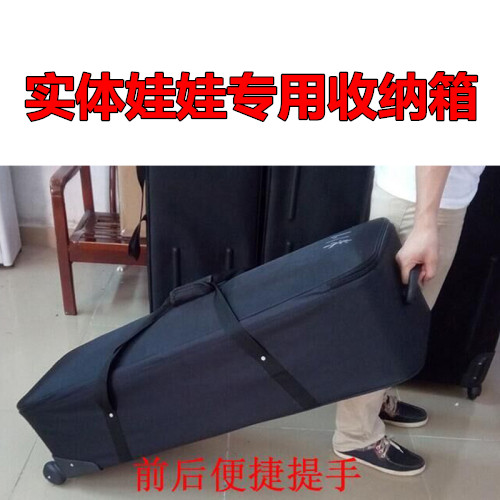 Handheld wheel with lock collection box sub body doll live-action full silicone non-inflatable storage travel trailer box