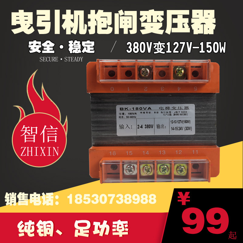 Traction machine dedicated brake transformer elevator freight elevator debris ladder control AC variable DC DC110V transformer