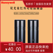Honeywell Honeywell outdoor double beam infrared beam HIBS-1020 1040 1060 1080