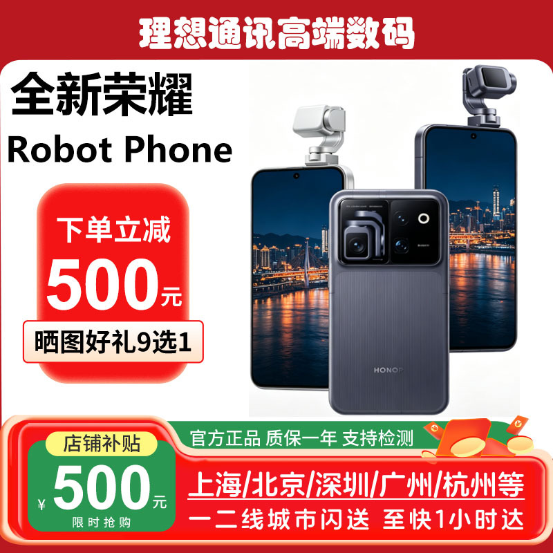 New HONOR Robot Phone Chinese Version Genuine Robot Phone Gimbal Robot Phone